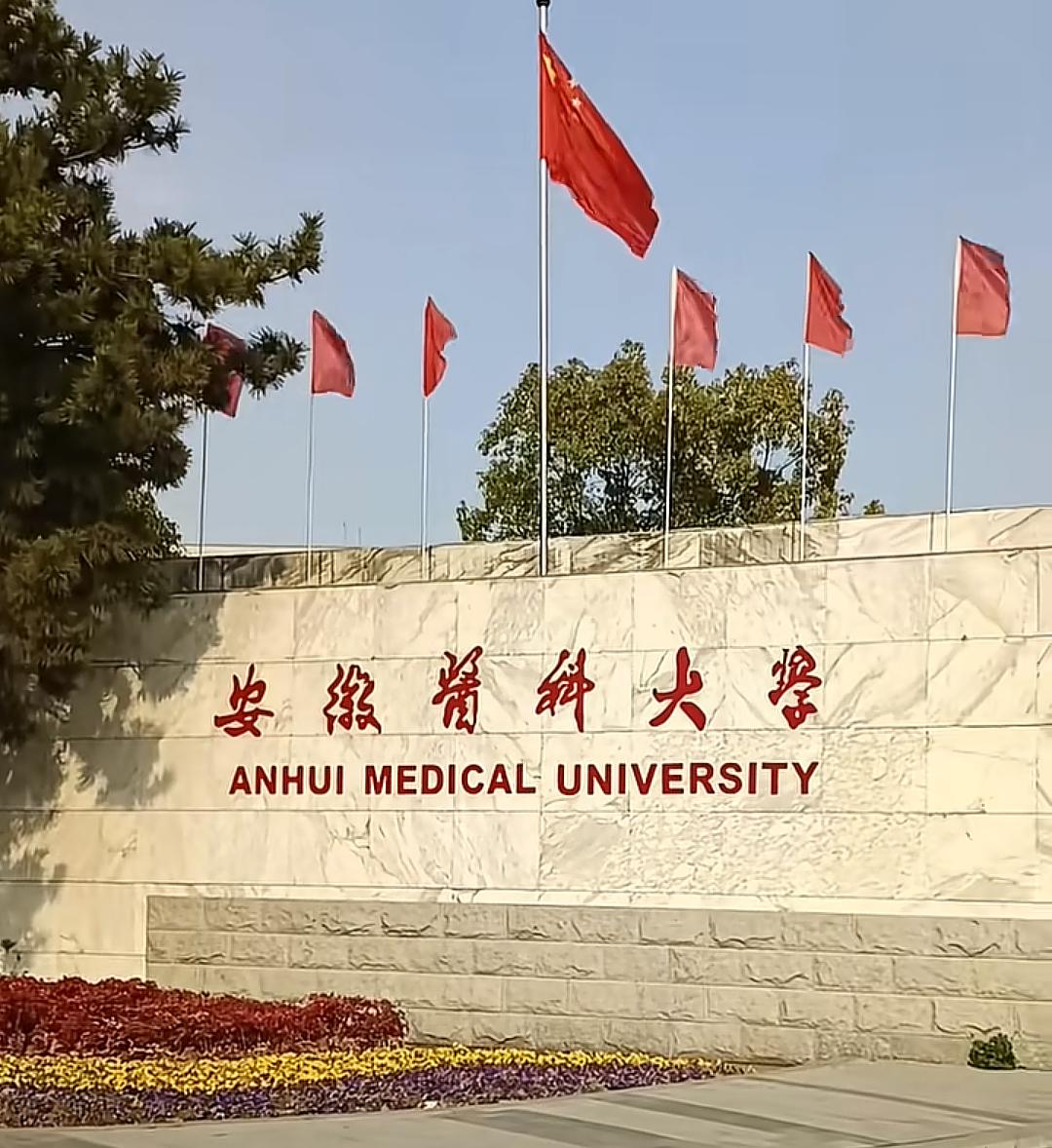 安徽酱料大学，我的猴嘞，不上大学还能调不好料吗？[尬笑][尬笑]