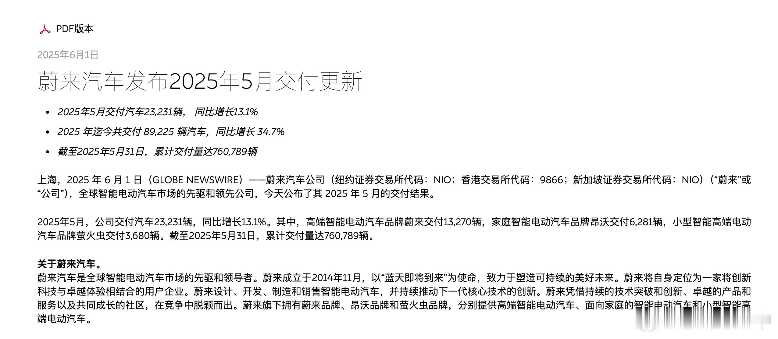 萤火虫首个完整月交付量 3,680 辆，这里面俺贡献了一台。乍一看到这个数据，感