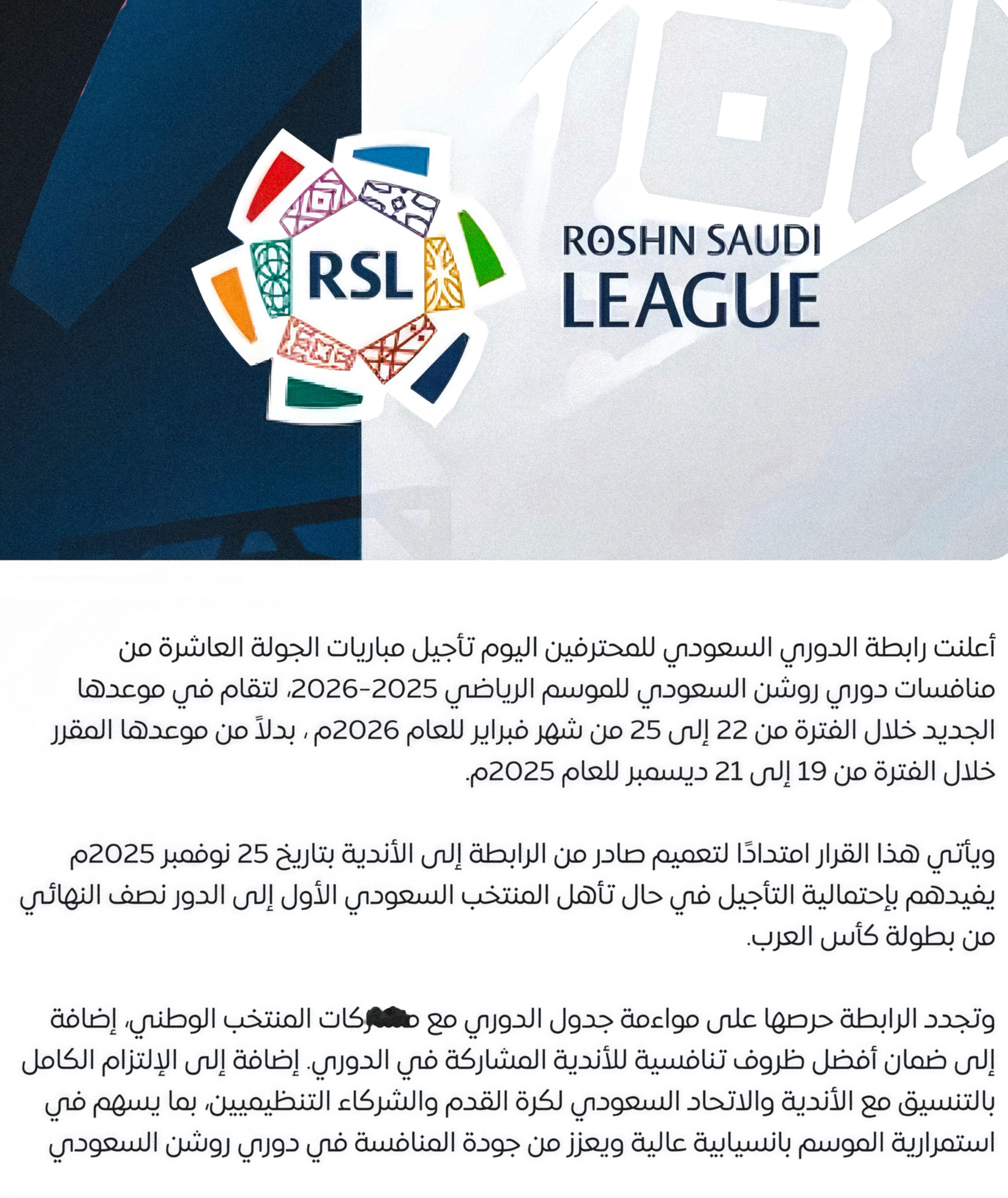 沙特联第10轮将会延期 🛑据«中东报»和沙特联Official：沙特职业联赛今