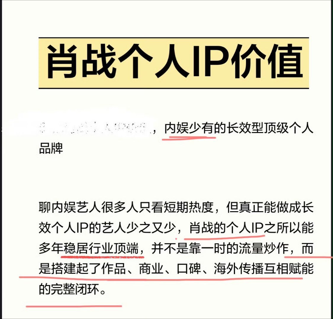 肖战内娱独一无二的存在 