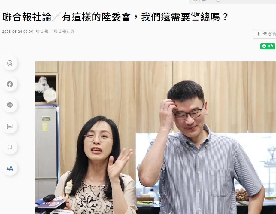 【台陆委会警告《联合报》：“与中共沆瀣一气”】台东县长饶庆铃以录像方式参加海峡论