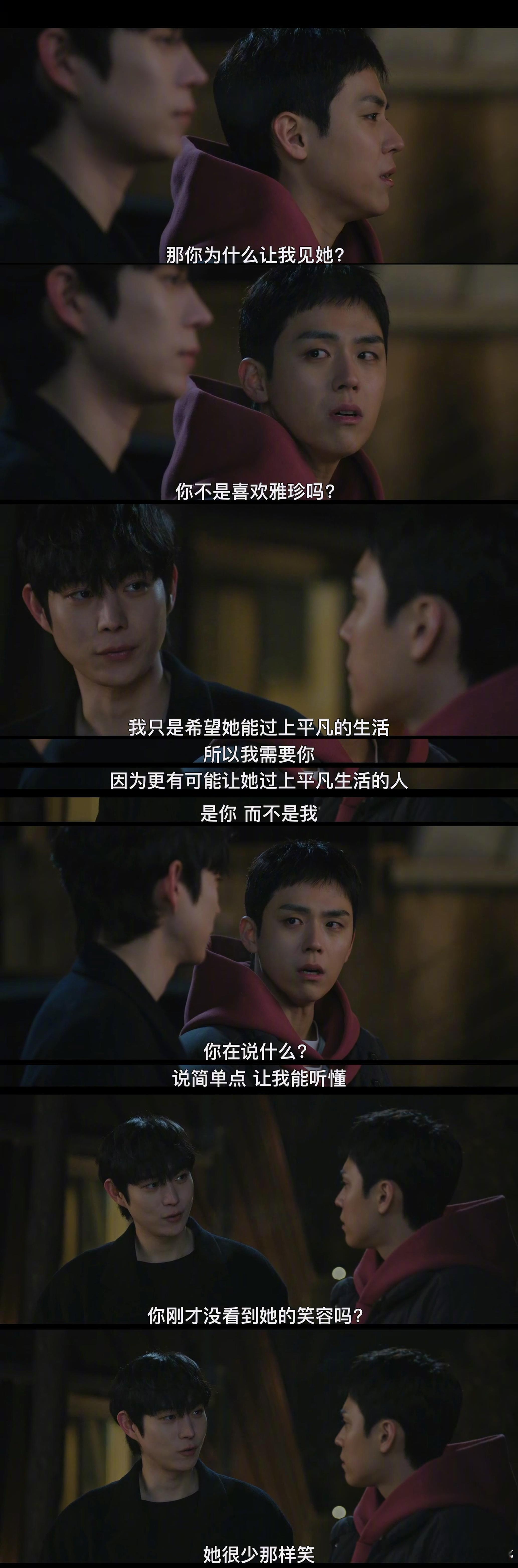 ——我们俊瑞伟大的爱啊！因为能让她真的笑出来的人是你不是我，所以，我愿意三人行…