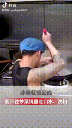 餐馆厨师向锅里吐口水后继续出餐，店长：油溅嘴里本能反应，将更换锅具处罚整改

4