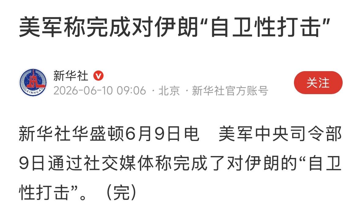 美国成自卫了？