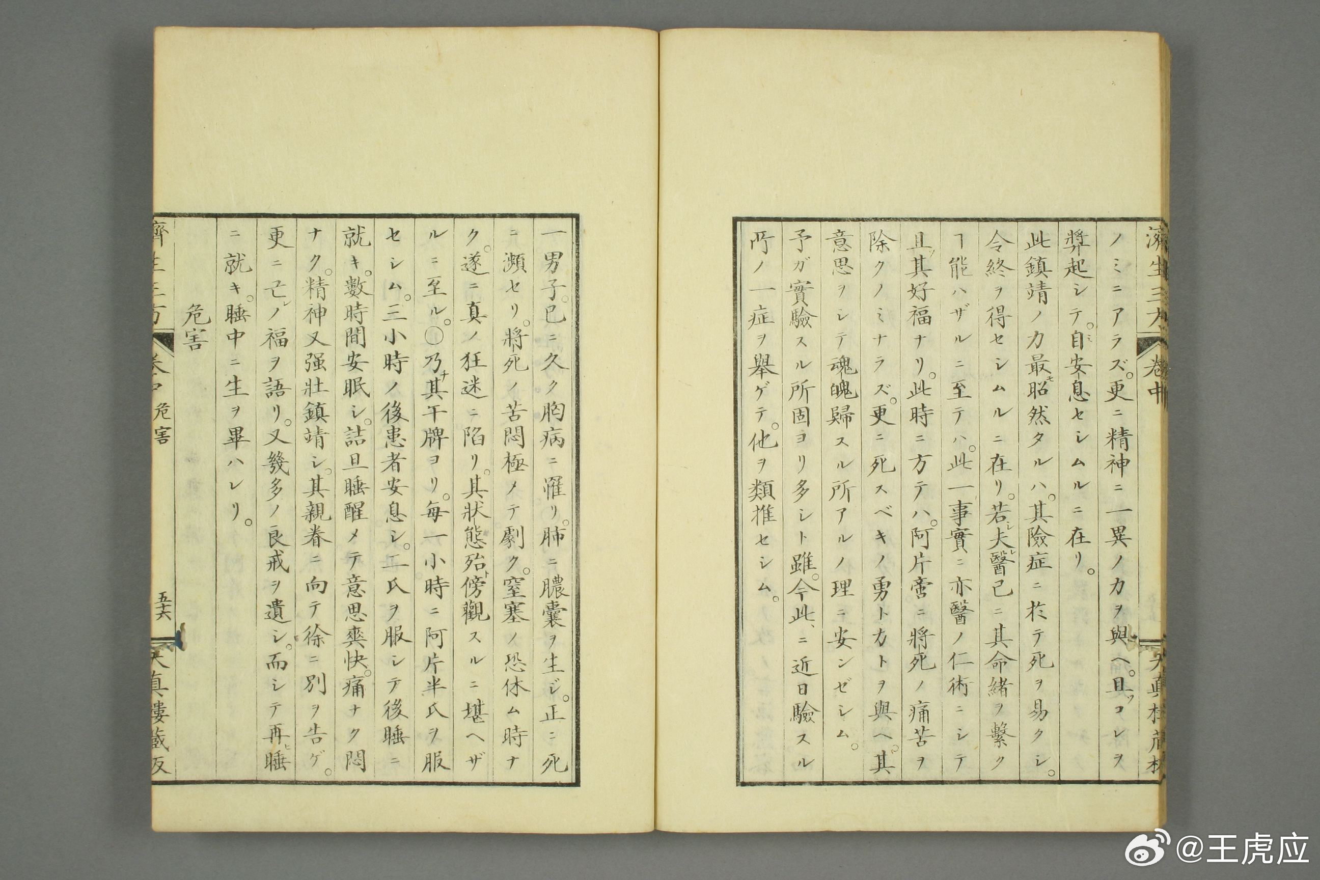 济生三方出自南宋严用和《严氏济生方》，分别为归脾汤、实脾散、济生肾气丸，是中医调