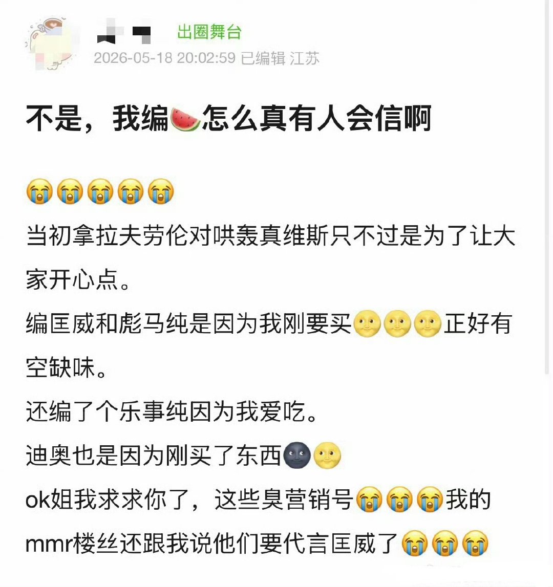 楼丝就这样一直被骗