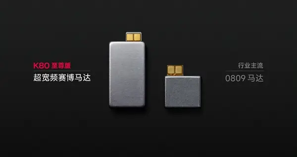 王腾晒出REDMI K80至尊版的超宽频赛博马达：体积庞大 成本提升4倍