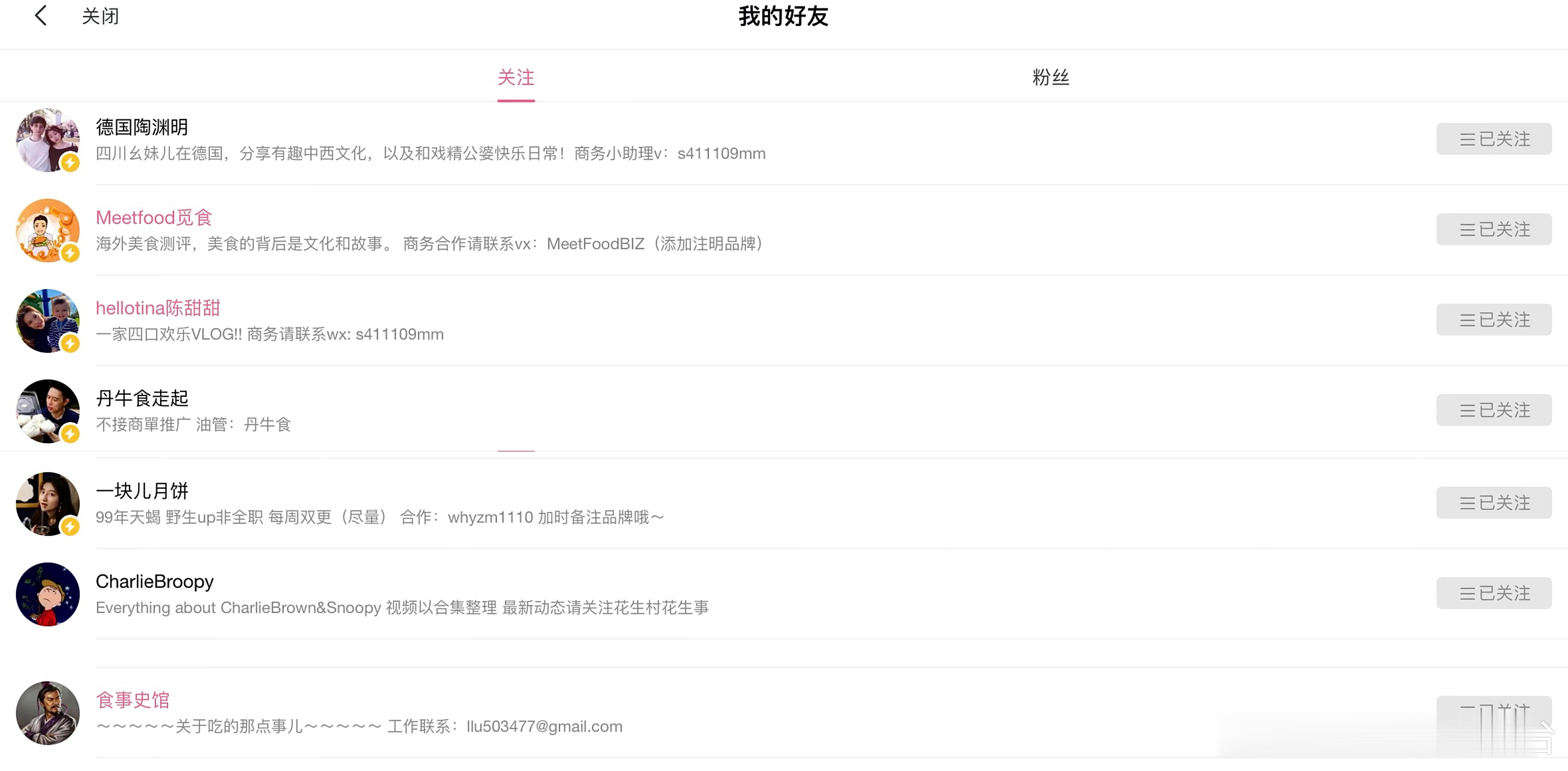 给大家分享一下我的b站下饭视频[馋嘴]还有主页随机跳出来的蜡笔小新和樱桃小丸子 