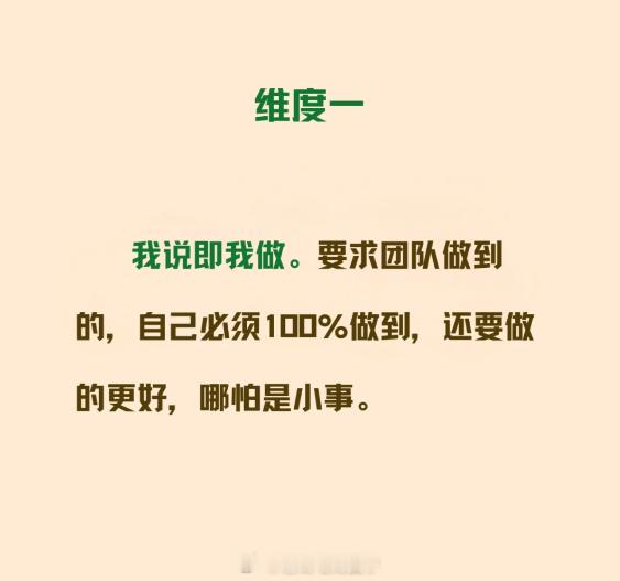 管理者的尽头自我管理。 