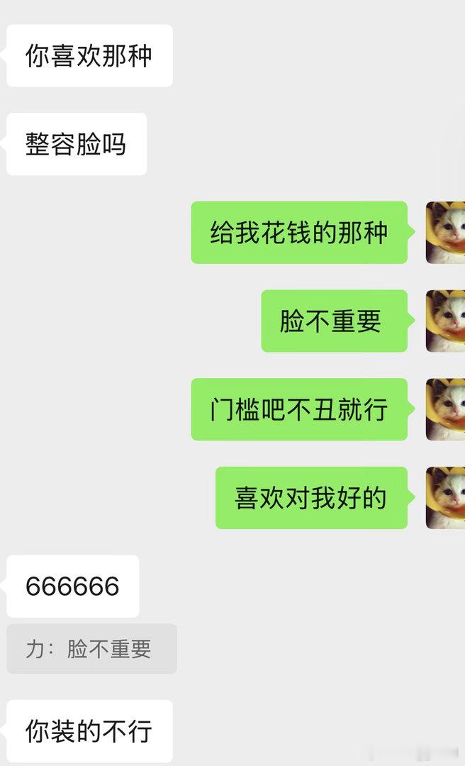 帅跟对我好我一直感觉都不可能兼得啊 长得一般对我很好就行 