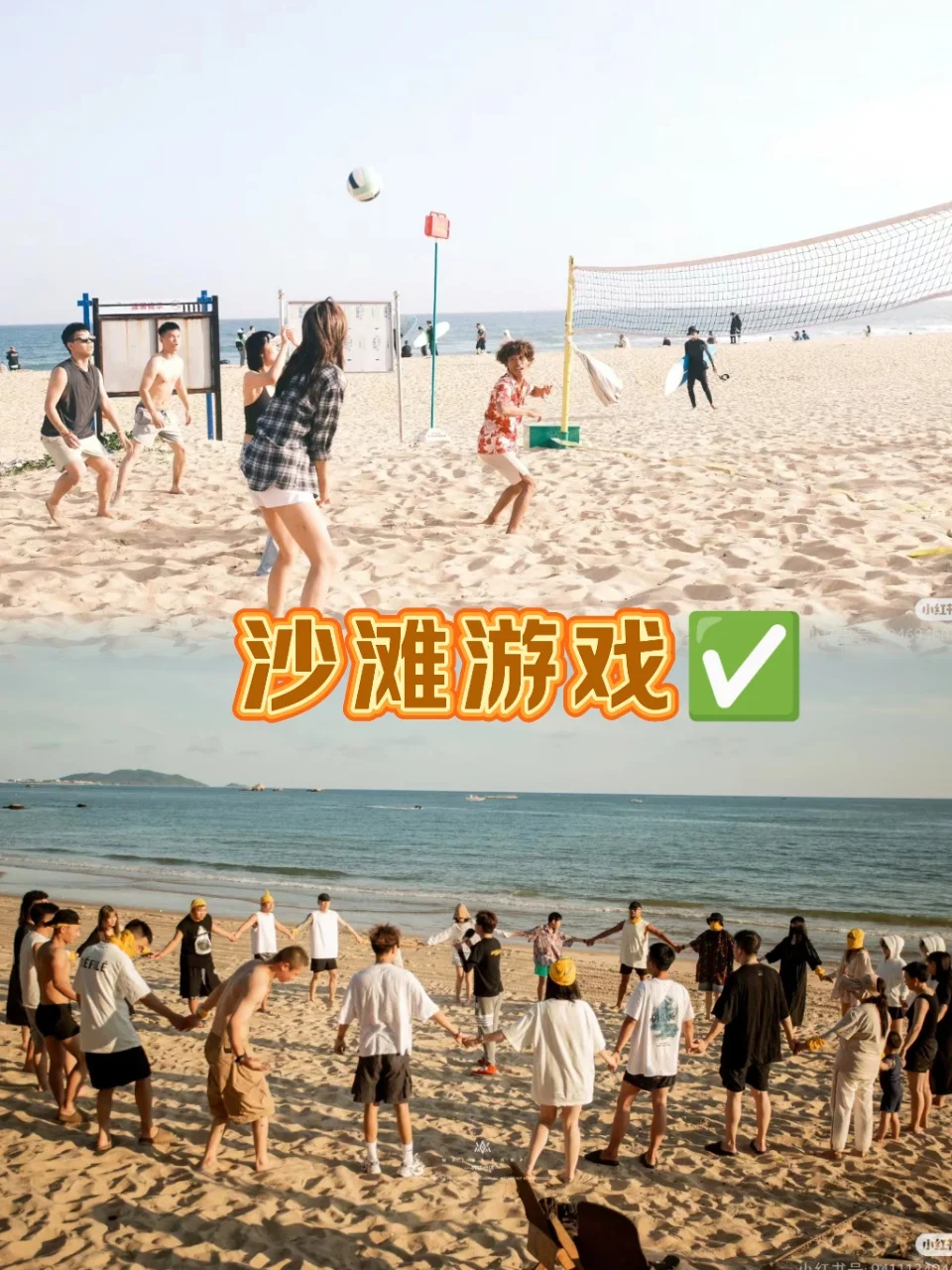 超详细惠州海边团建策划！HR们快来抄作业