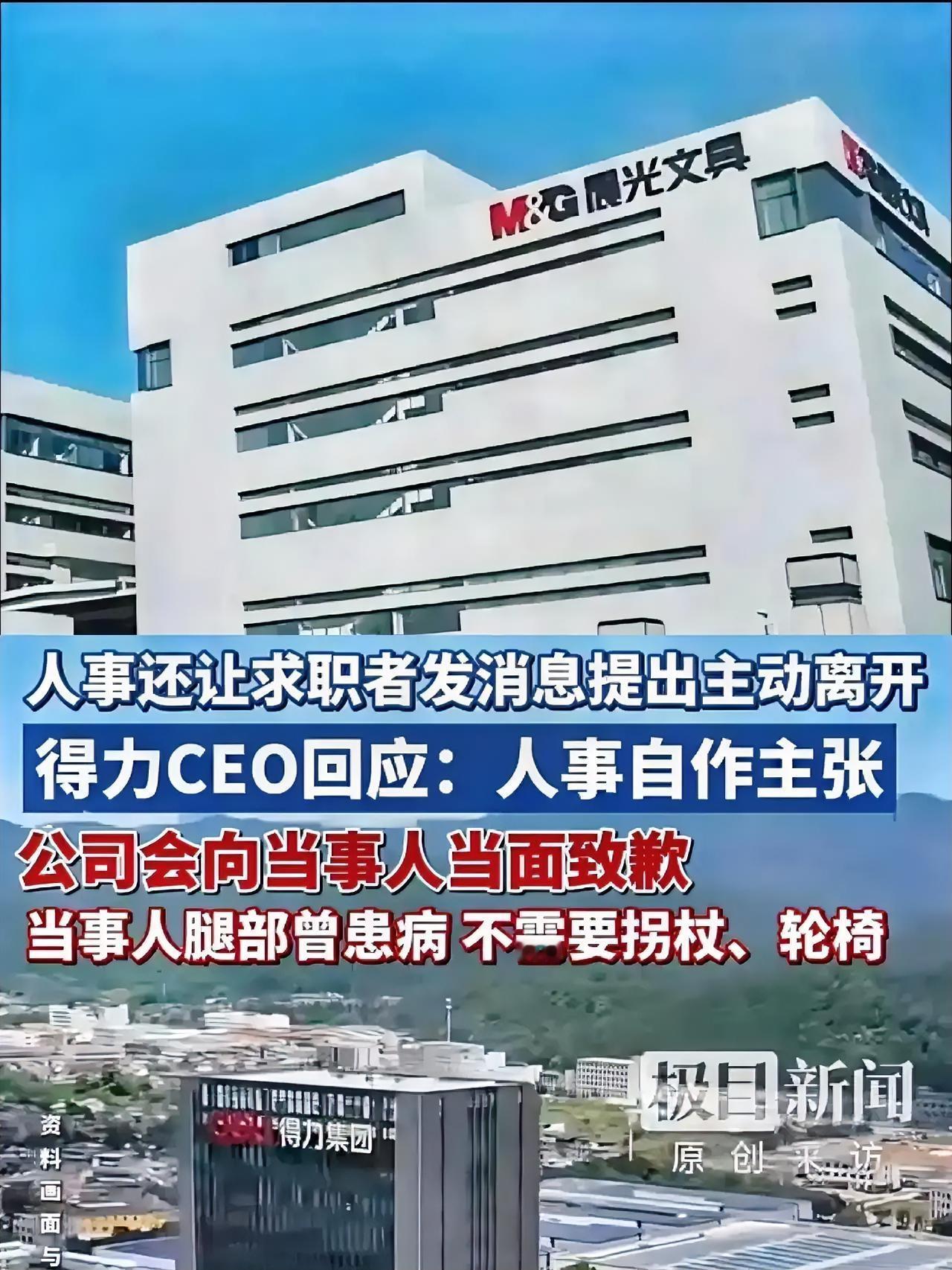 不仅得力集团没想到，
可能连晨光文具也没想到，
得力的道歉非但没有得到网友们的原