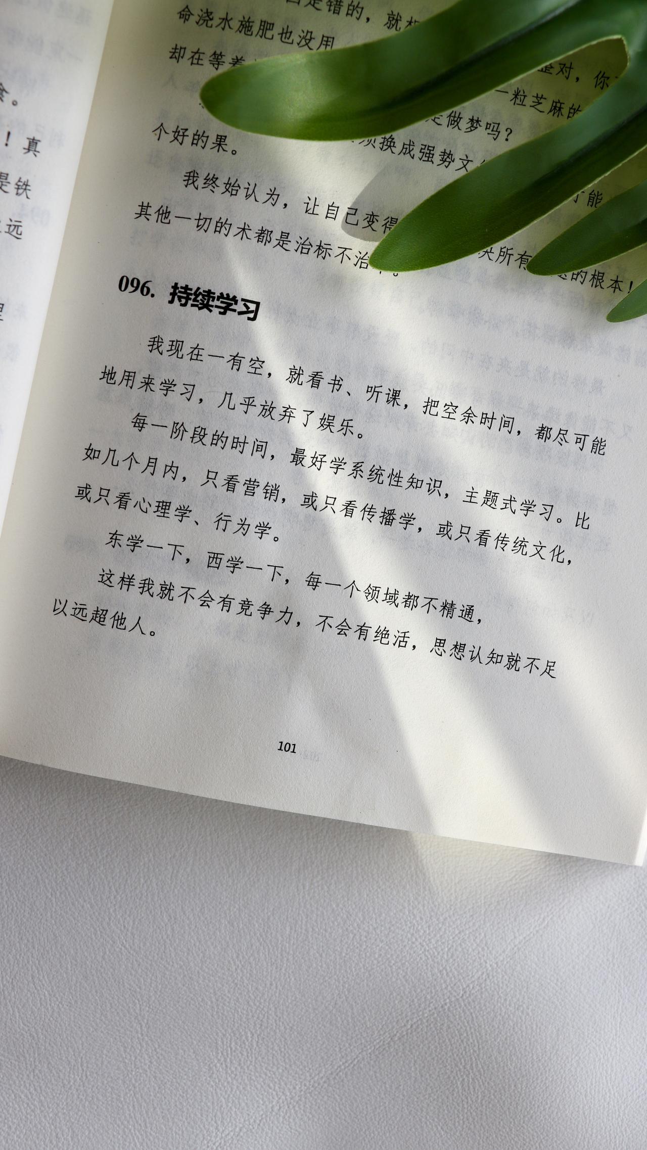 女人的价值从不是依附于谁，独立自主才是最好的自己知识分享 涨知识 女性 成为更好