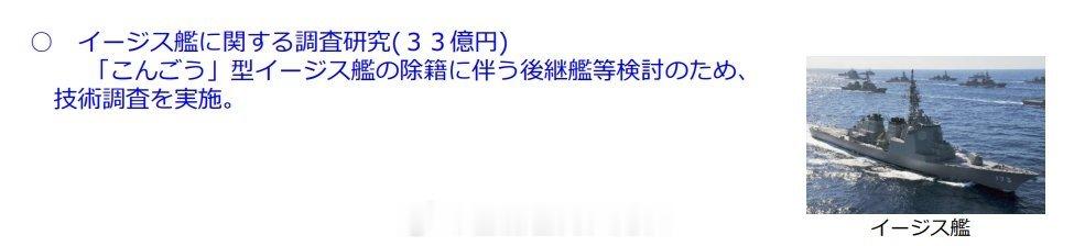 金--刚--，终于还是要退了当然目前只是列入了关于后续舰技术路线调查研究实际的计