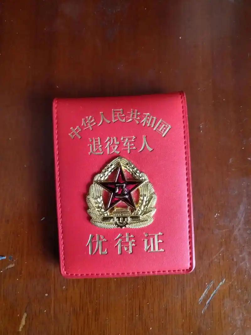 2026电子优待证能全面落地？全国统一优待真的能实现吗？

截至2026年4月2