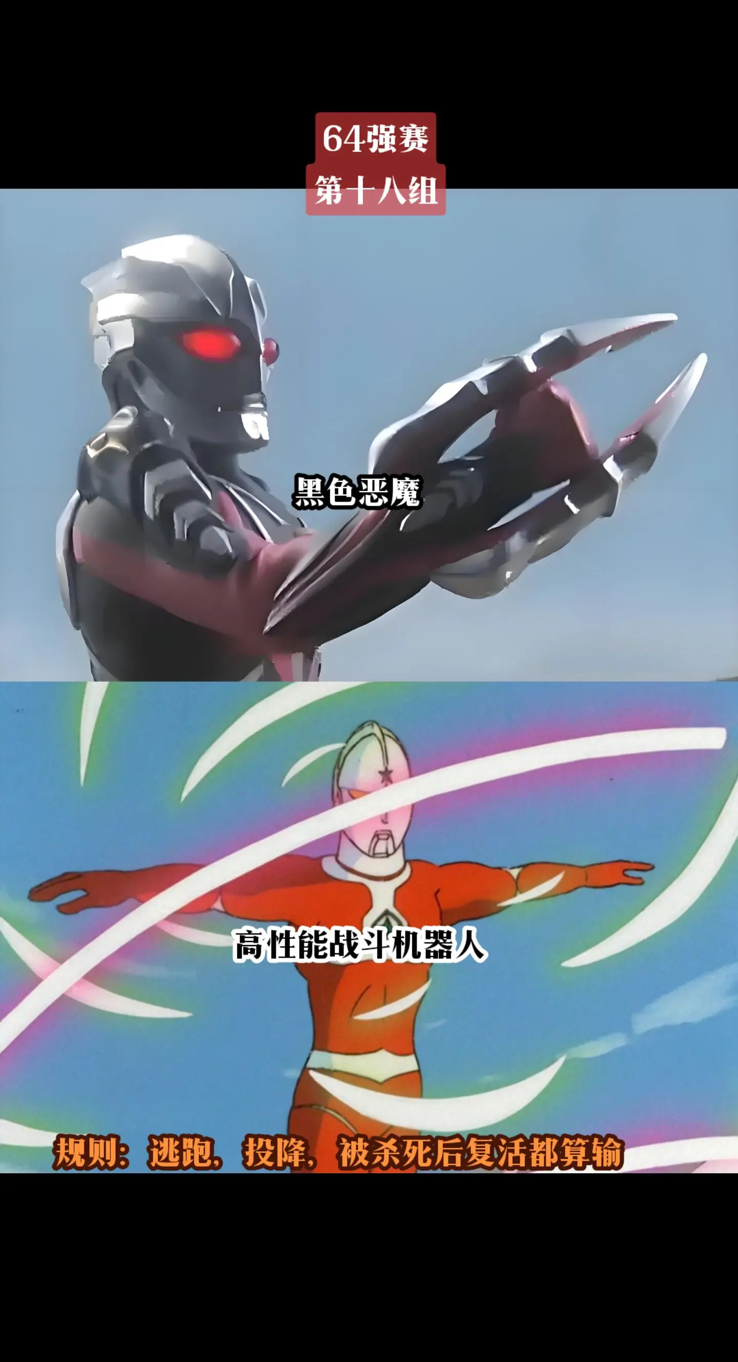 奥特曼昭和系列