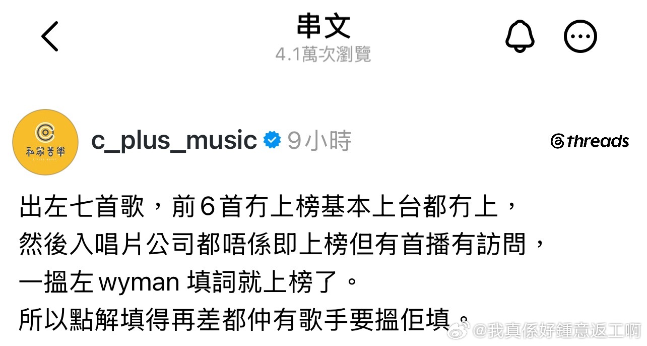 填詞：黃偉文＝必入圍所有頒獎典禮得獎作品之一 