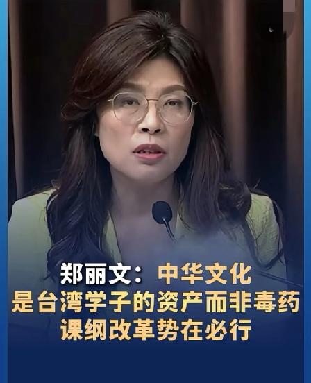 没给自己留退路！郑丽文刚上任国民党主席，就甩出"王炸6连击"，直接把赖清德的民调