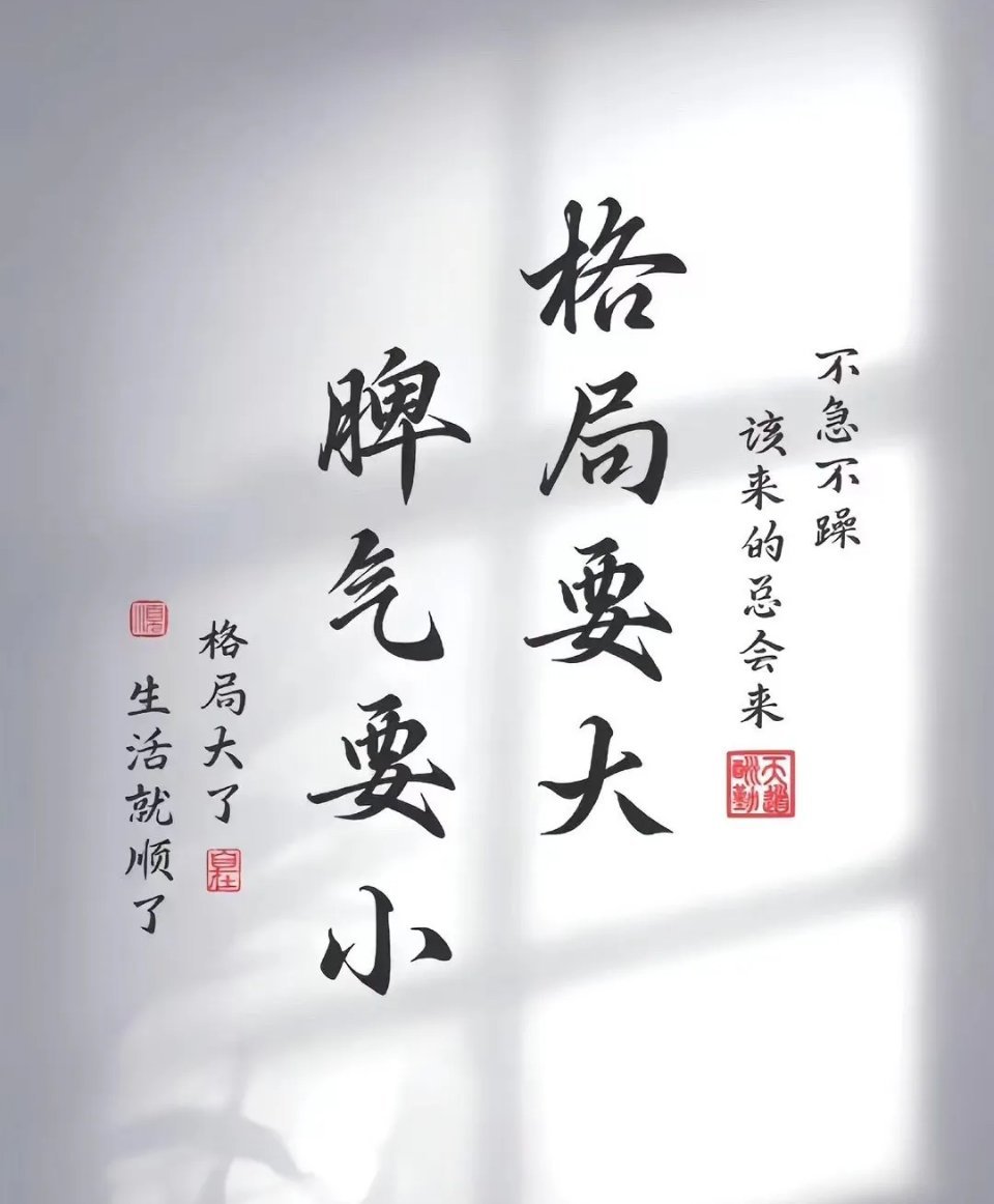 面子不重要、情绪不重要、过程不重要,格局很重要。11月21日星期五今日关注！争光