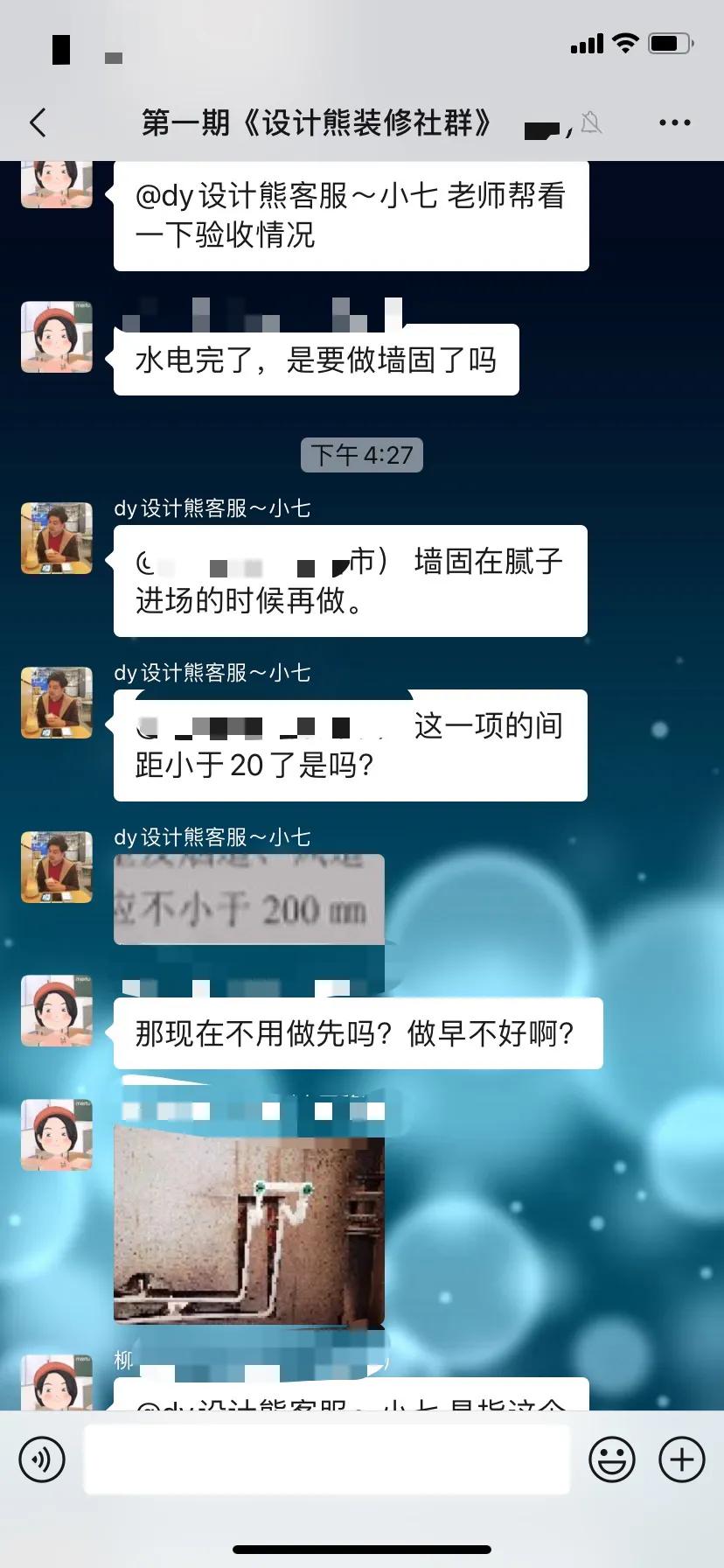 很多人不清楚为何要加入装修社群？
不知道加入社群等于有了装修顾问，
遇到装修问题