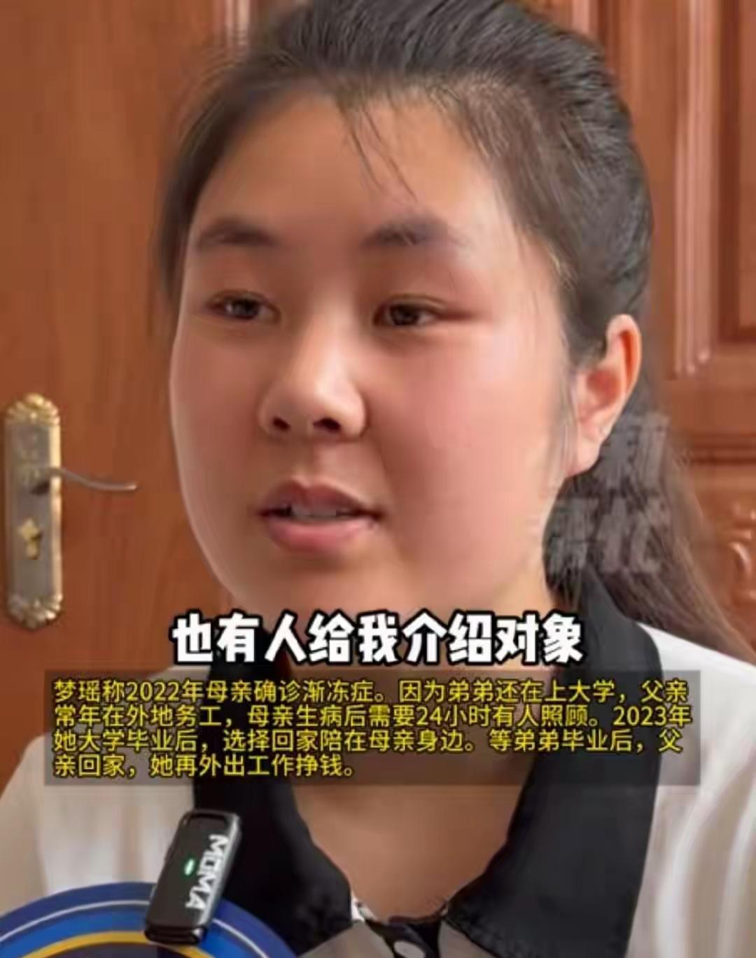 河南驻马店，00后女孩梦瑶的故事，大学刚毕业，本该和同龄人一样奔赴大城市、找工作