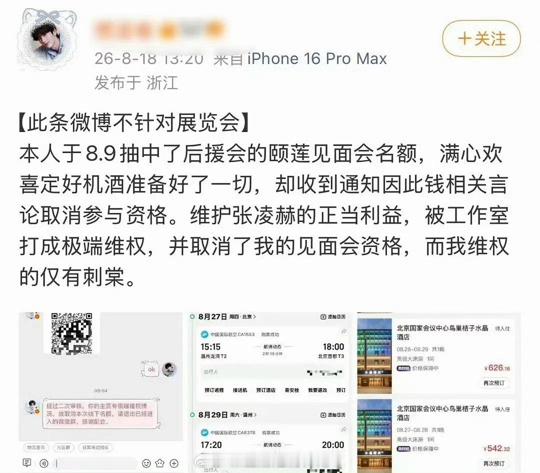 🍉：张凌赫卢昱晓《刺棠》合同已过完，已成定局这种情况下更应该好好安抚粉丝吧？ 