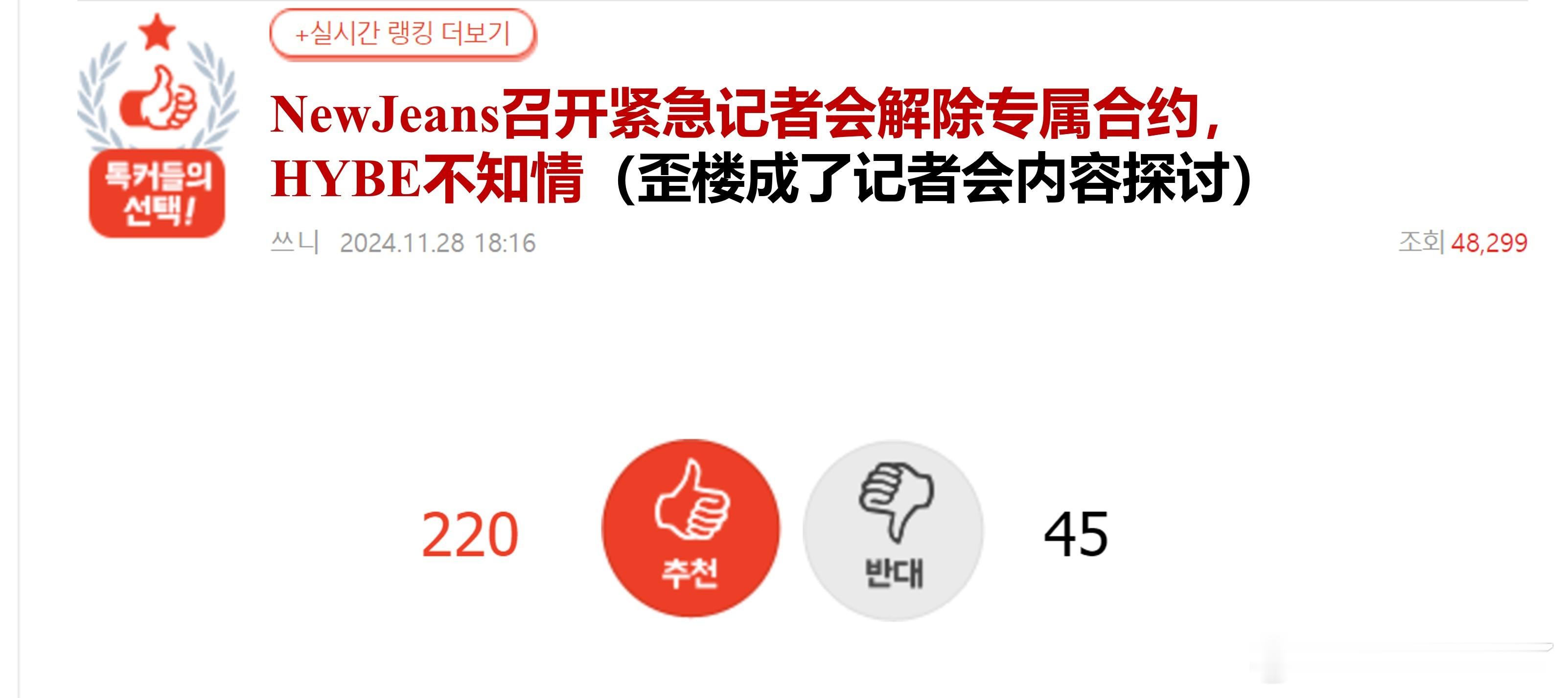 pann对newjeans记者会的反应🔥pann实时热一🔥本来是宣布记者会新