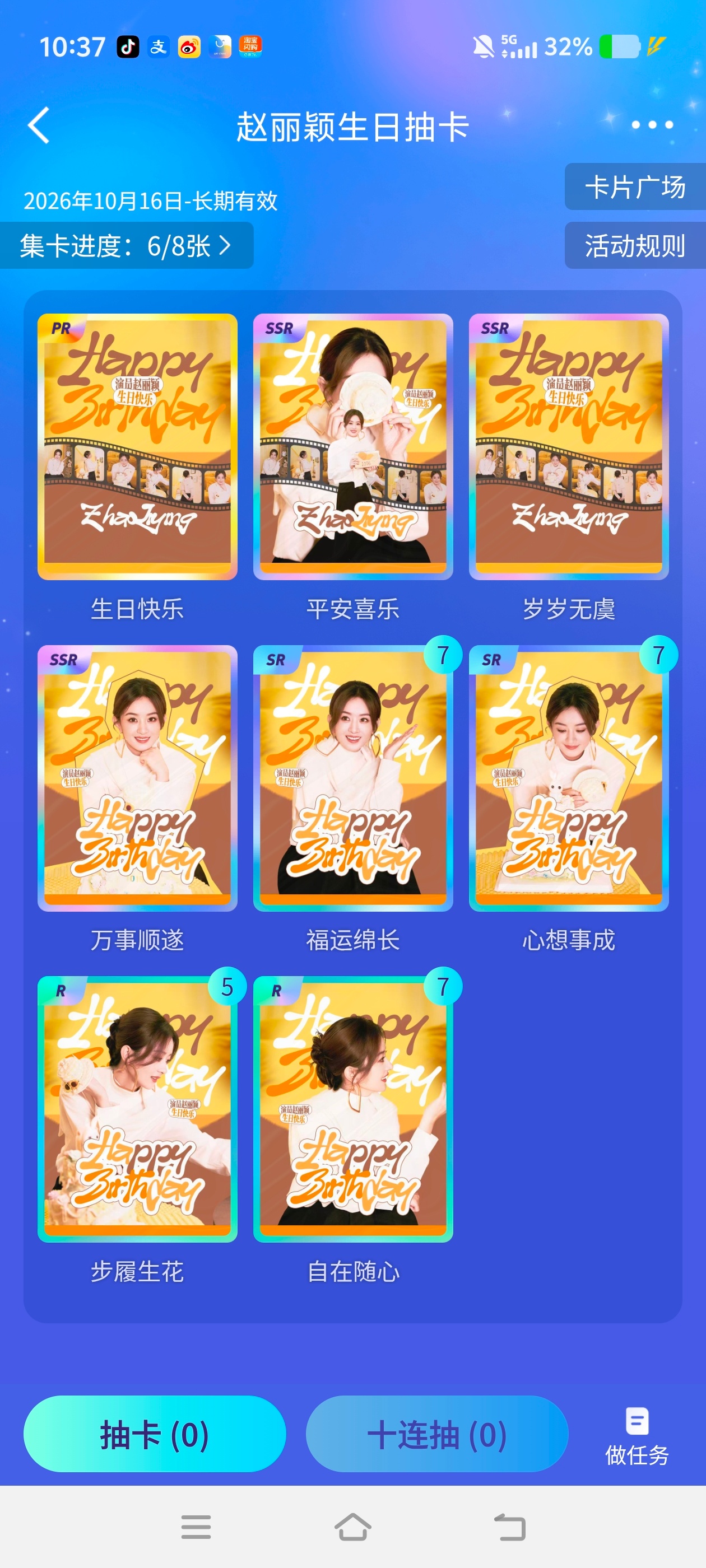 谁有多一张岁岁无虞[苦涩][苦涩] ​​​