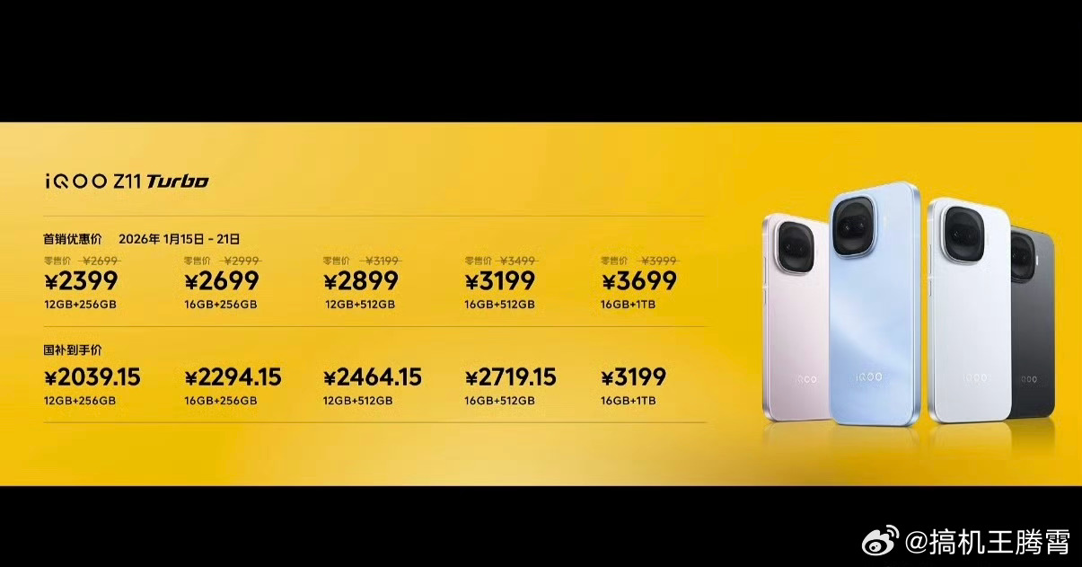 iQOO Z11 Turbo的7600mAh电池挺大，还有100W闪充，IP68