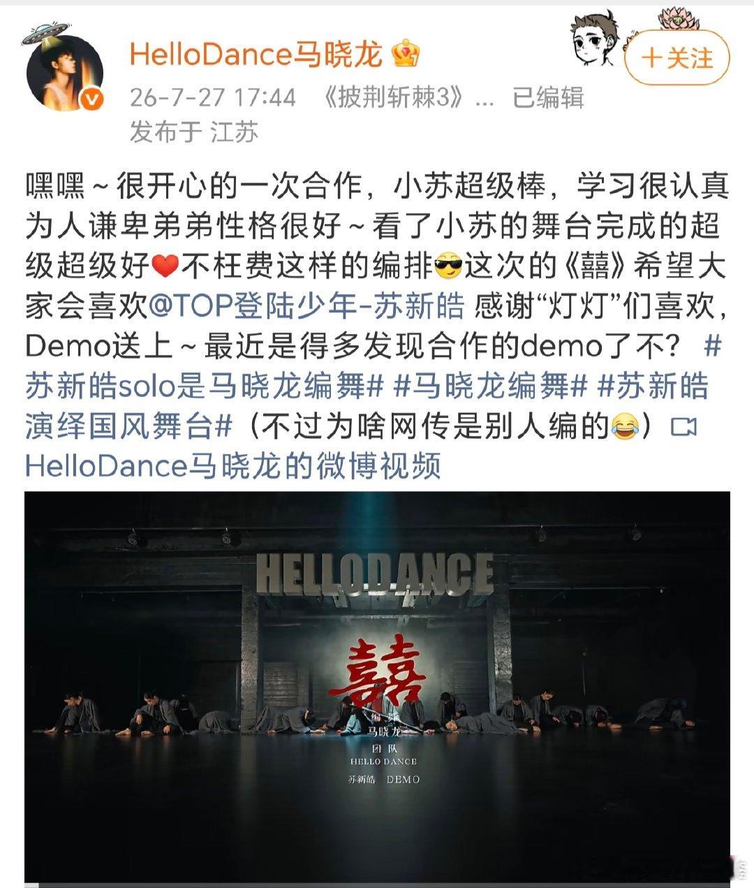 马晓龙夸苏新皓马晓龙夸苏新皓性格很好 马晓龙夸苏新皓，夸苏新皓性格很好 学习认真