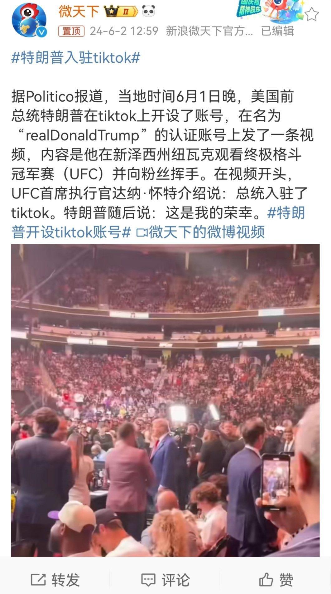 #特朗普入驻tiktok#不管是特朗普还是拜登，都代表了美国的利益，都不可能与中