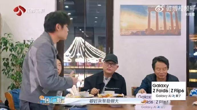 何广智被刘震云夸到眼圈红了  在众人面前，广智用泪水与笑容交织的表情，表达了自己