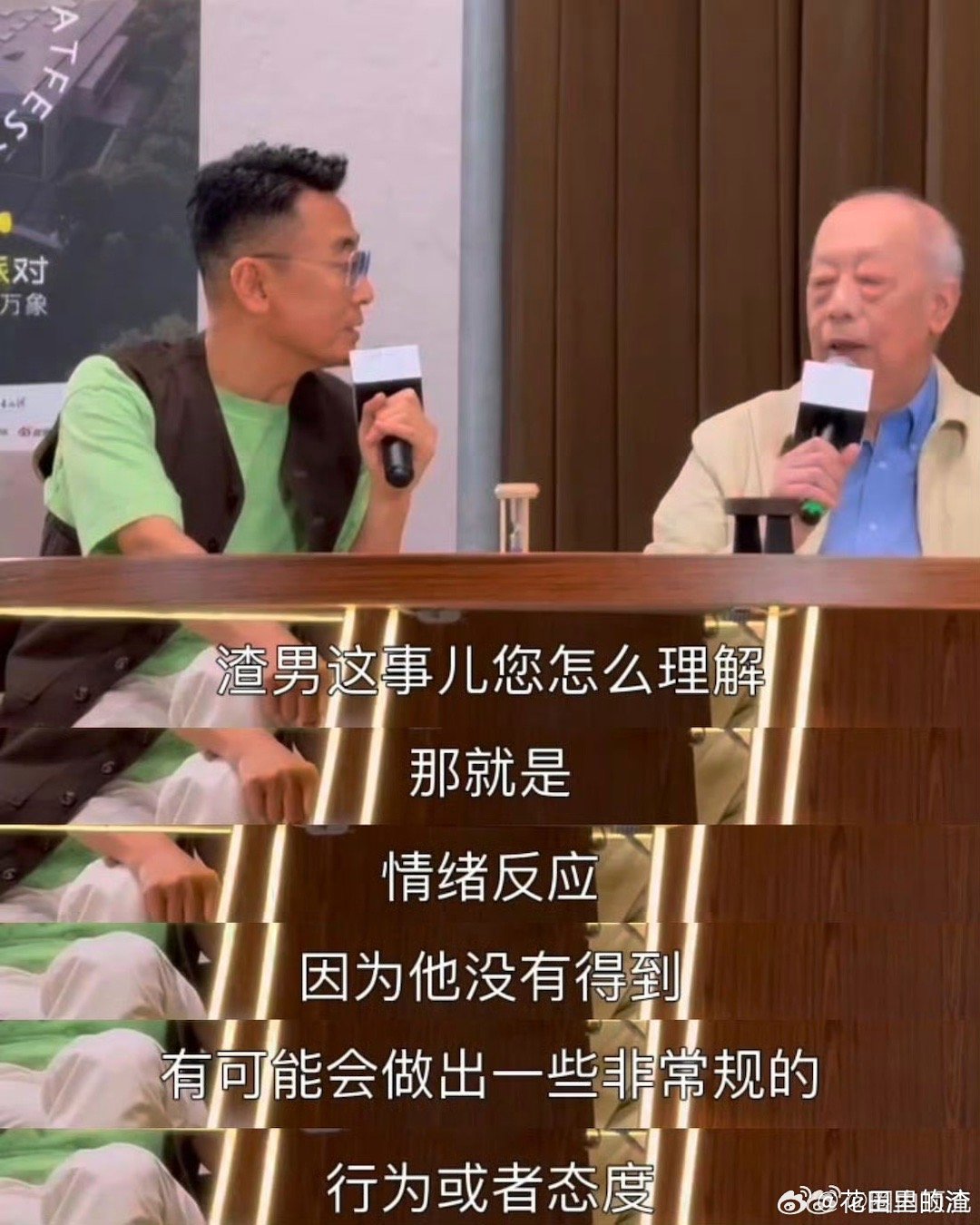 原来渣男的本质是情绪主导 优酷「圆桌派对」上，陈立老师的观点超有启发：渣男非道德