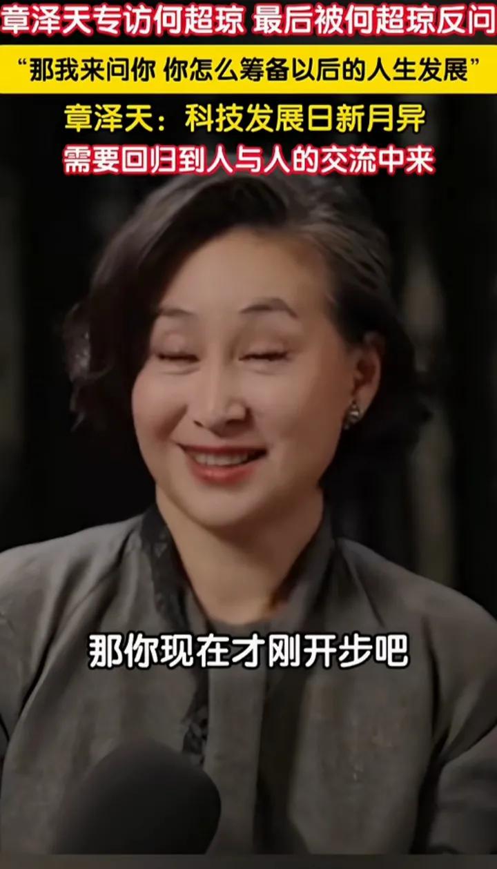 章泽天真的好肯吃苦哦，自己不需要为钱发愁，可是还是希望做自媒体，做采访，甚至对基