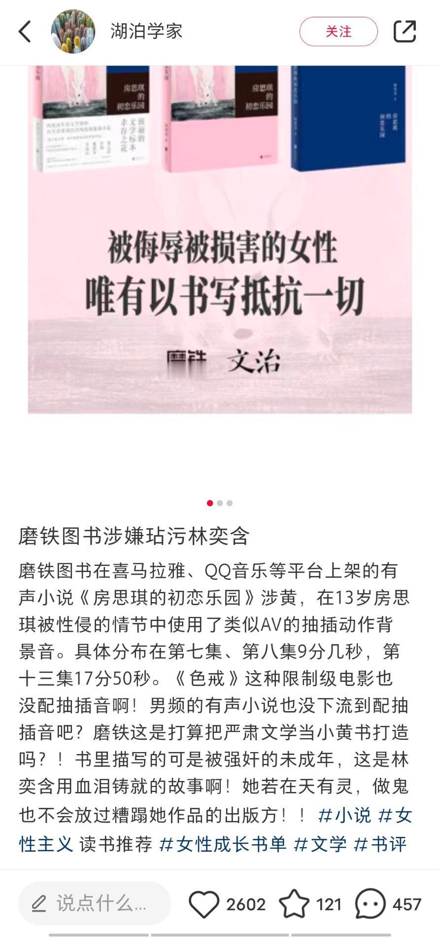 磨铁这事是假意“自罚三杯”就能了事的吗？ ​​​