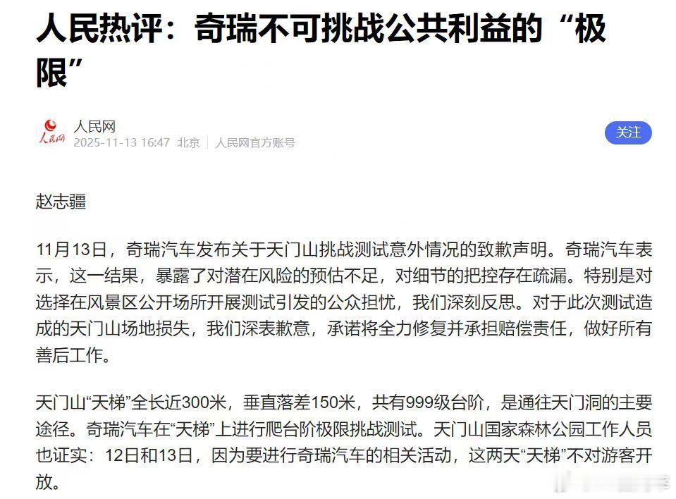 说人话：不要因为有钱去损害公共利益。