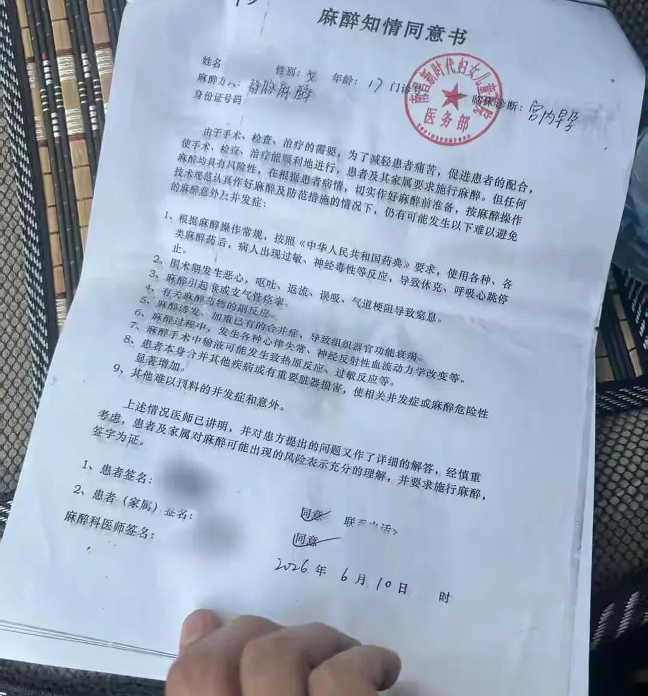 陌生人冒充亲属签字为17岁女孩做流产手术，周兆成：未成年人医疗手术，身份核验与知