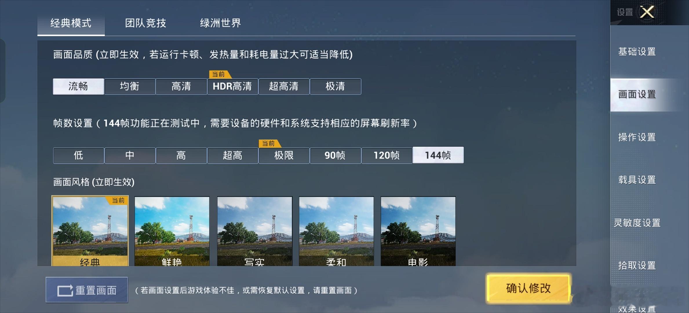 一加Ace5至尊版已经全面更新和平精英144帧版本，大家玩起来，666 ​​​
