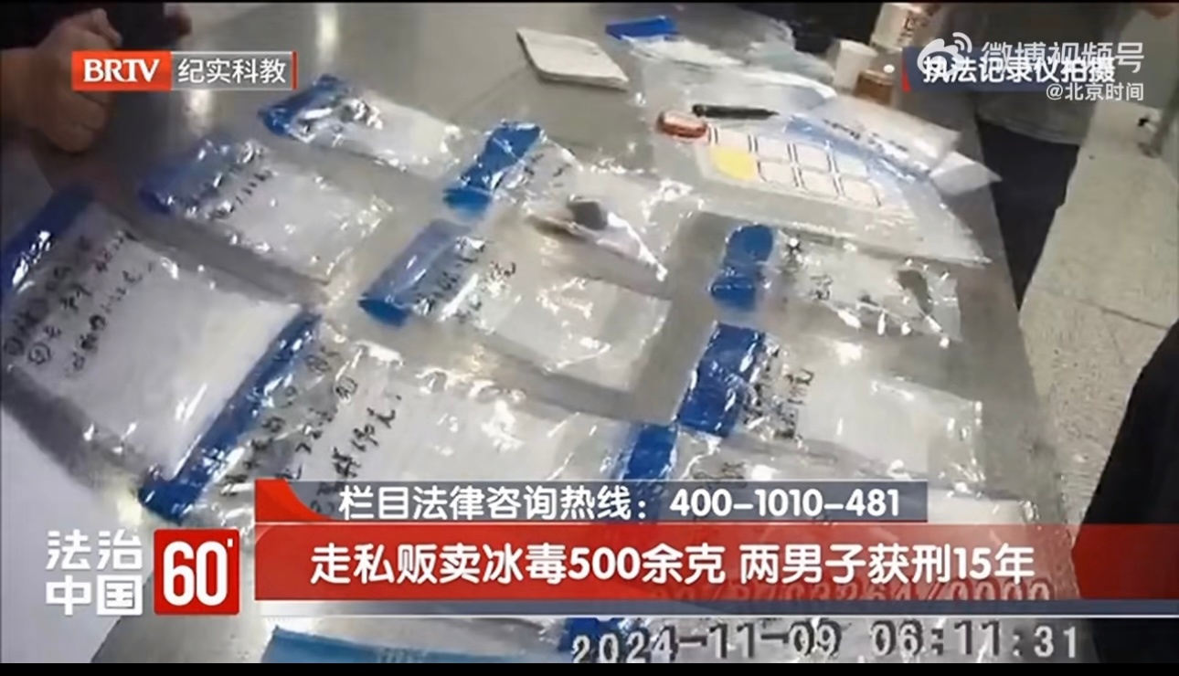两男子监狱认识出狱后合伙贩毒这俩男子真是胆大包天，监狱认识后不思悔改，竟合伙贩毒