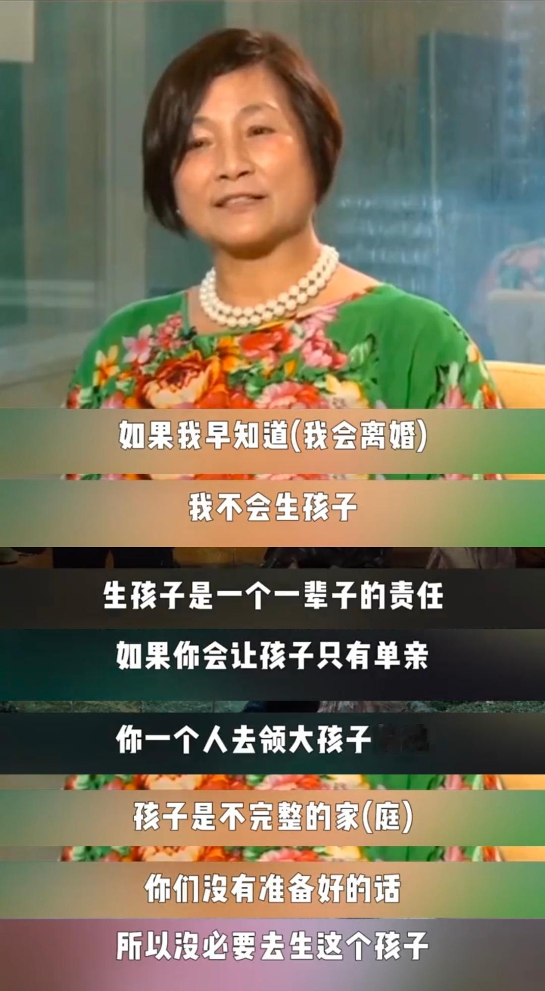郑佩佩曾表示，知道自己会离婚的话就不会生孩子，没有给他们一个完整的家。同样，以前