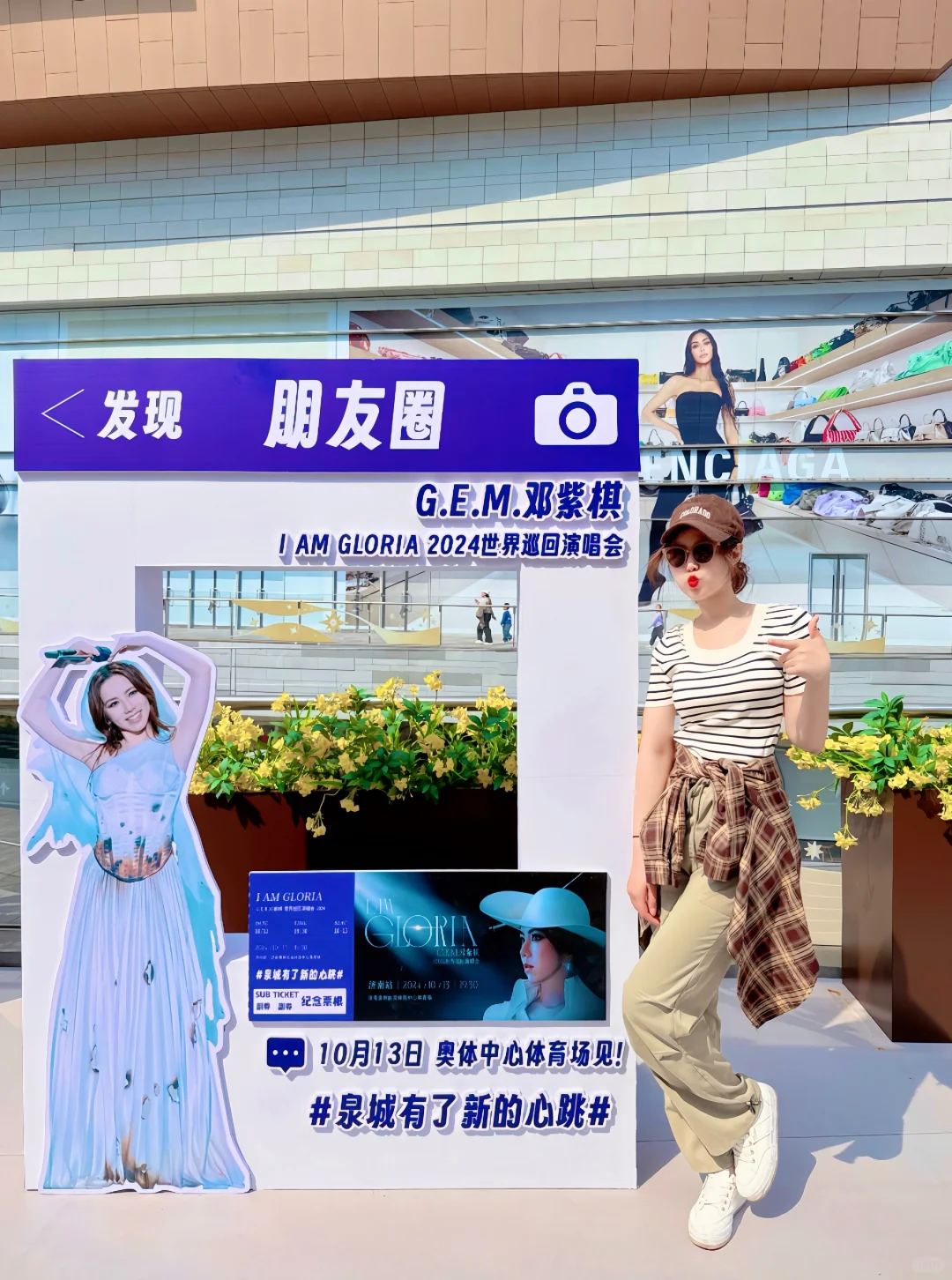 🌈泉城打卡G.E.M.邓紫棋济南演唱会‼️