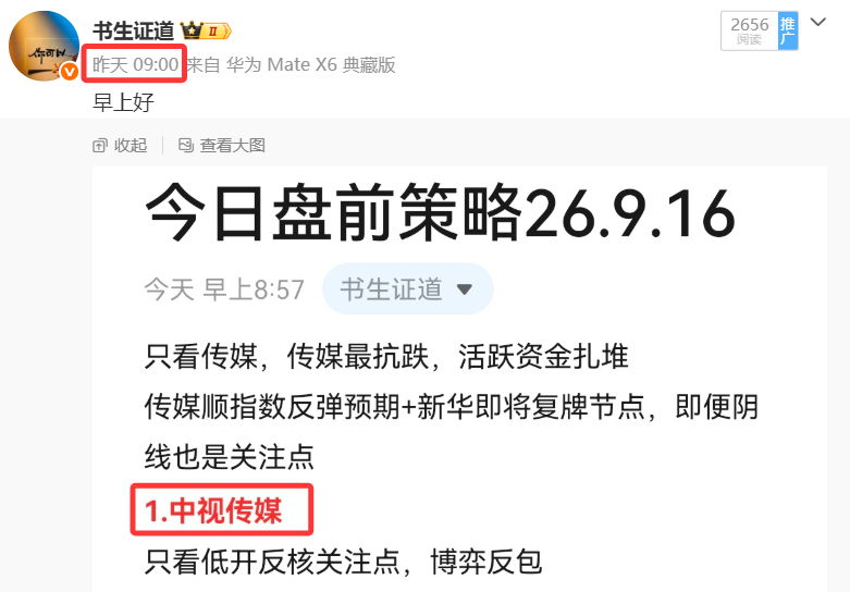 中视传媒 sh600088[股票] 你可以的小伙子 ​​​