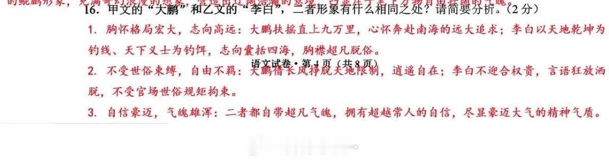 云南中考历史试卷被指多处低级错误云南中考语文这题更是不对劲，研究过逍遥游的人都知