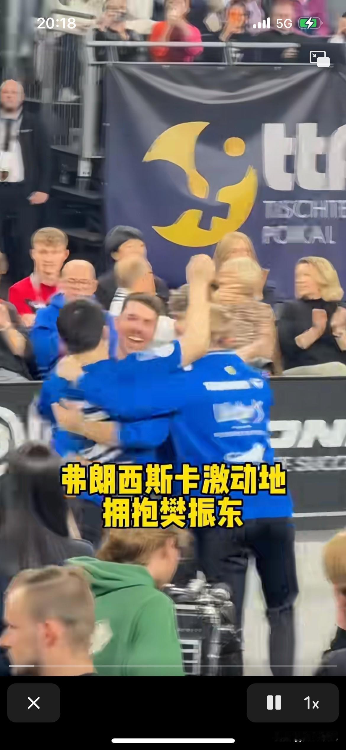 “乒乓球一哥”樊振东在德国俱乐部拿到冠军，可喜可贺啊，樊振东这个金子到哪里都能闪