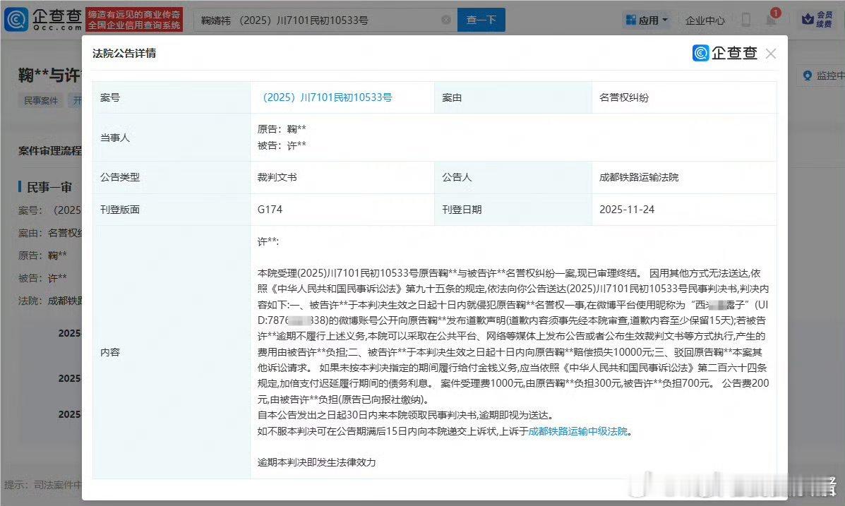 鞠婧祎告嘿获胜