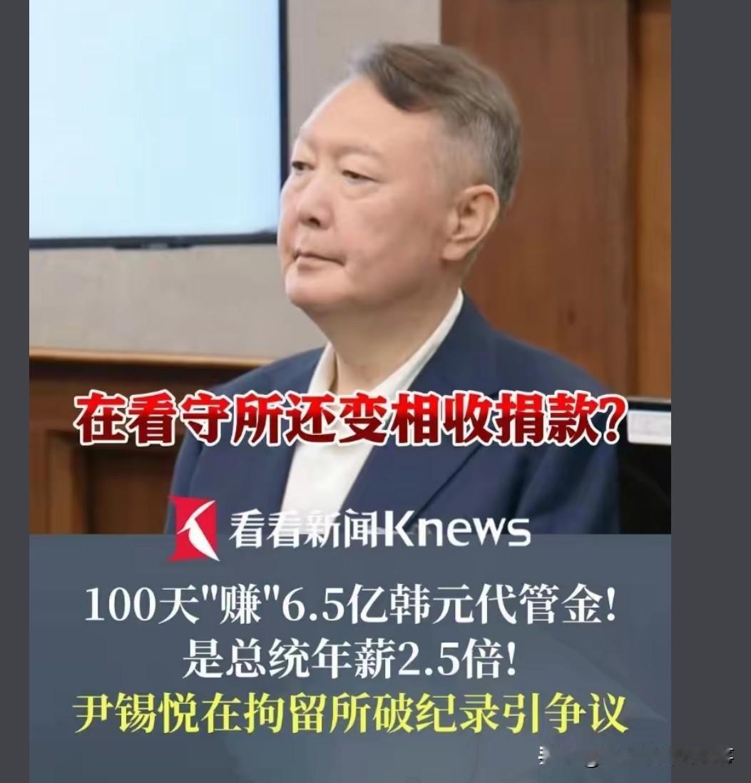 要让他出狱后享受不上也好办啊，那就多想法子让他出不了狱

人在里面，银行卡里的资