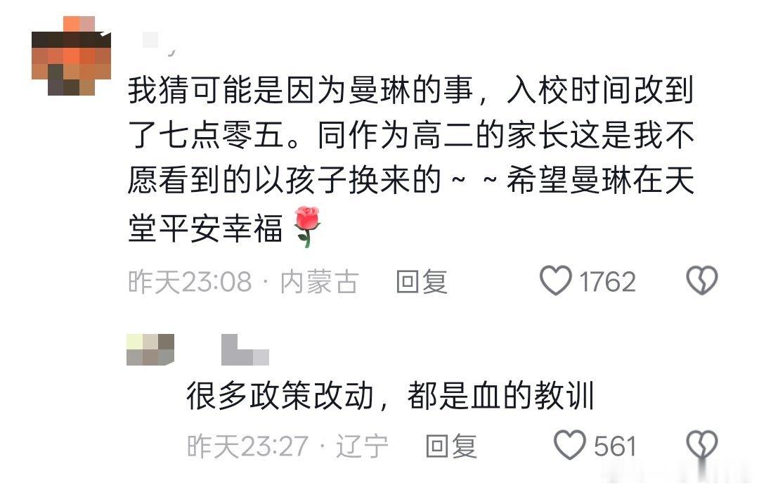 松山万达刘蔓琳，这背后其实是一个家庭 ​​​