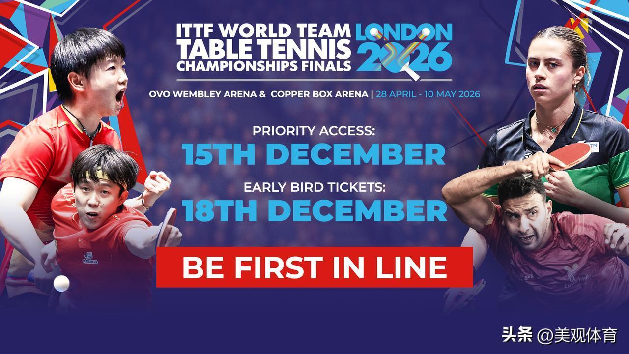 2026国际乒联世界团体乒乓球锦标赛门票开售：王楚钦、孙颖莎登上海报

国际乒联