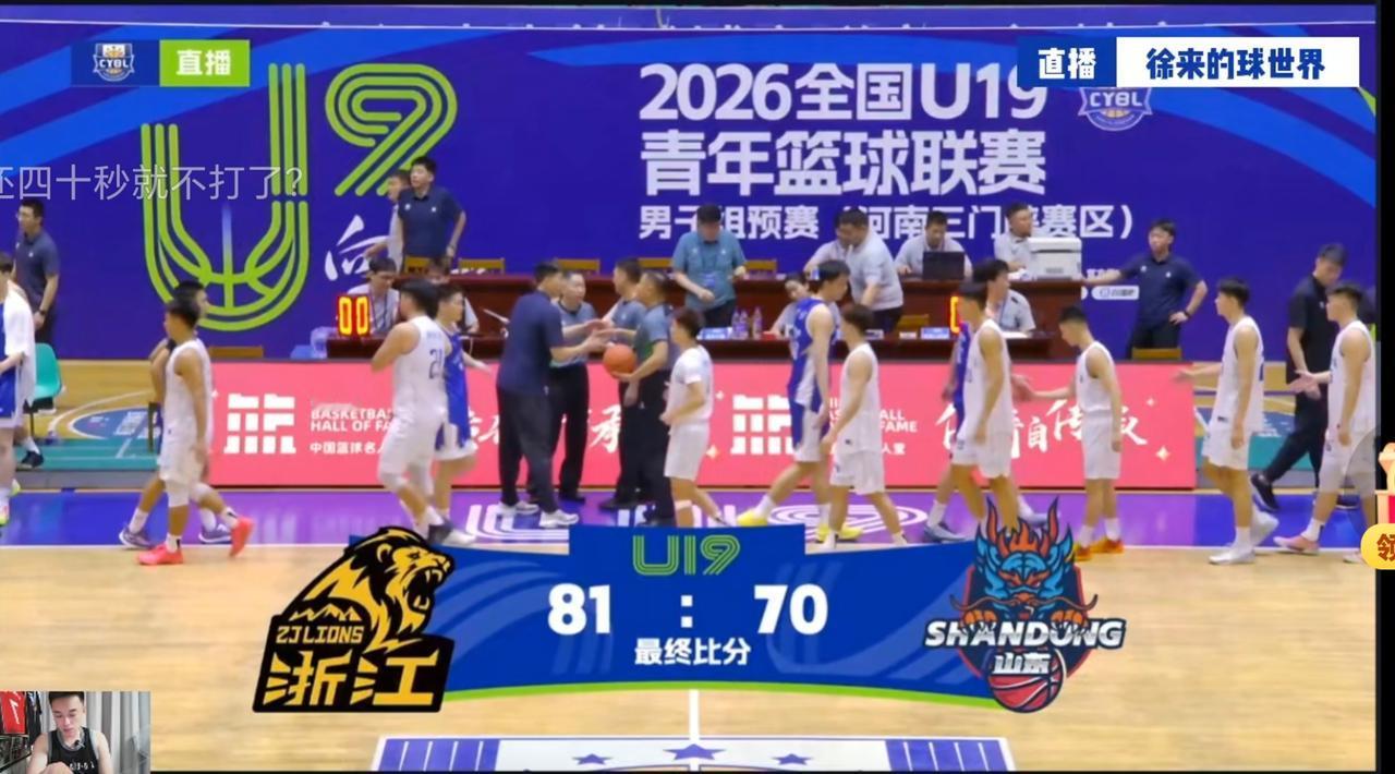 全场比赛结束，70：81，山东山高U19男篮落后11分而失利，无缘三连胜。
20