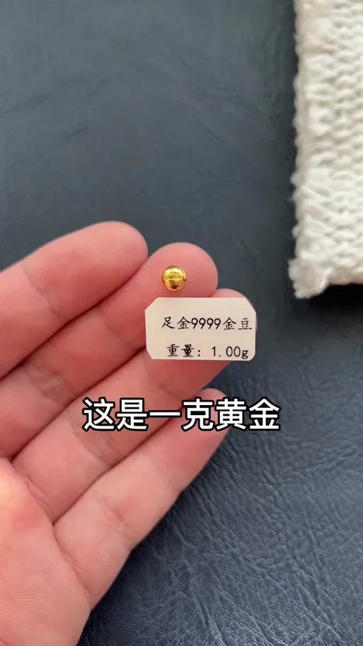 河南许昌一位21岁的金店老板，在年会上给员工（大多是宝妈）每人发1克黄金，还额外